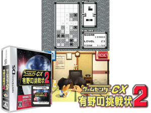 Game Thumbnail - Game Center CX - Arino no Chousenjou 2 (Japan) [b]